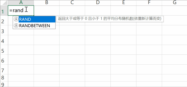 财务表格函数
