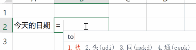 财务表格函数
