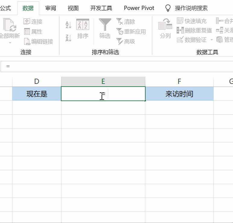 财务表格函数