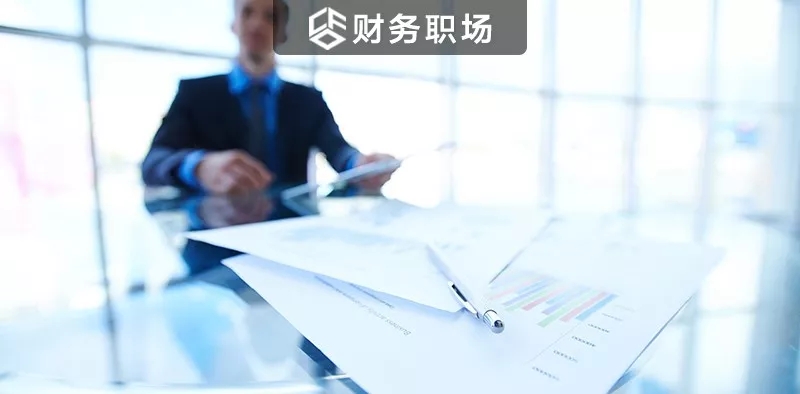 财务进阶职场