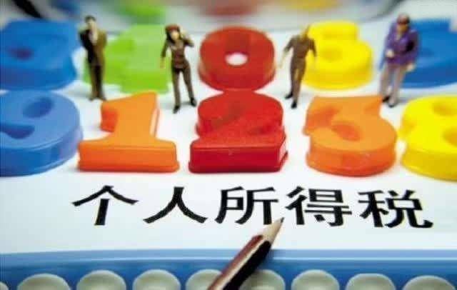 个人合理避税