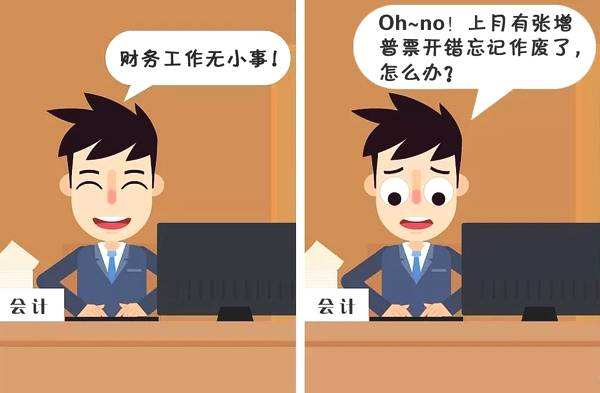 发票知识,发票常识